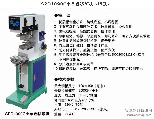 SPD1090CСɫӡؿ
