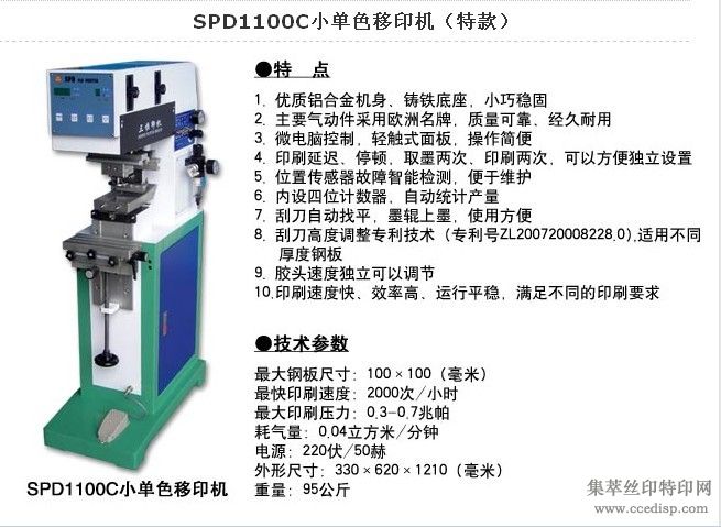 SPD1100CСɫӡؿ