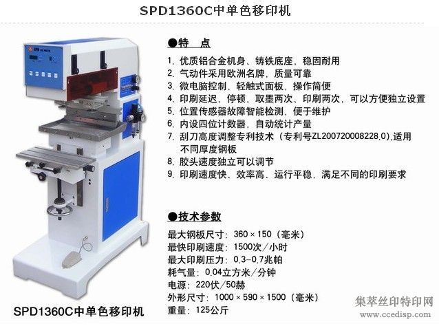 SPD1360Cеɫӡ