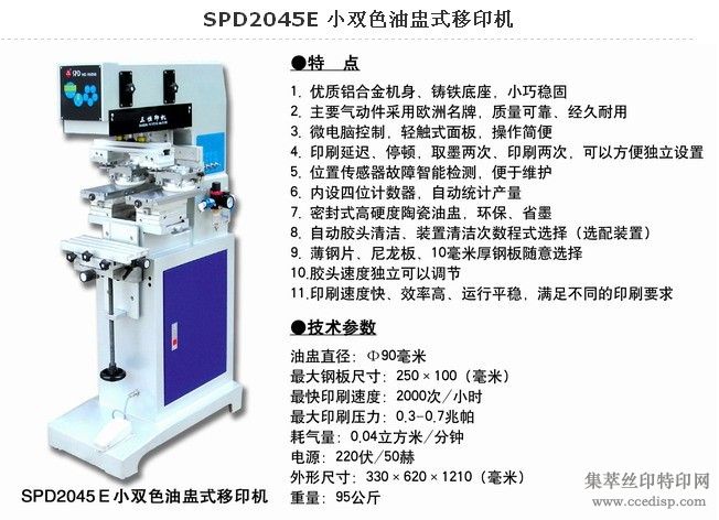 SPD2045EС˫ɫʽӡ