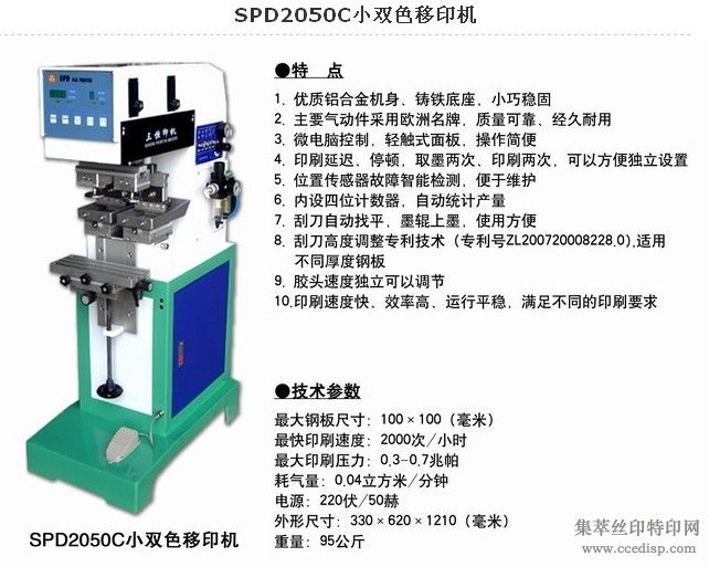 SPD2050CС˫ɫӡ
