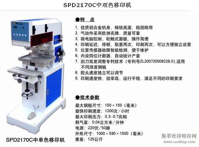 SPD2170C˫ɫӡ