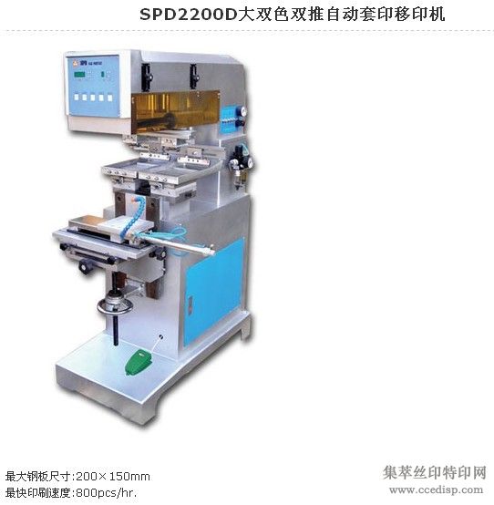 SPD2200D˫ɫ˫Զӡӡ