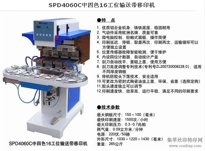 SPD4060Cɫ16λʹӡ