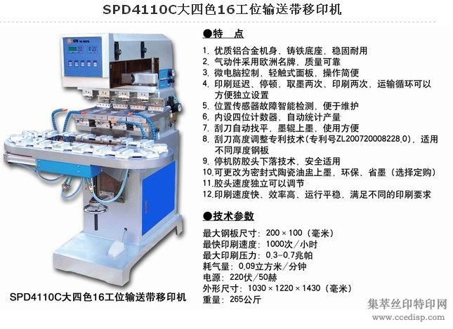 SPD4110Cɫ16λʹӡ