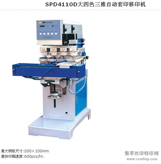 SPD4110DɫԶӡӡ