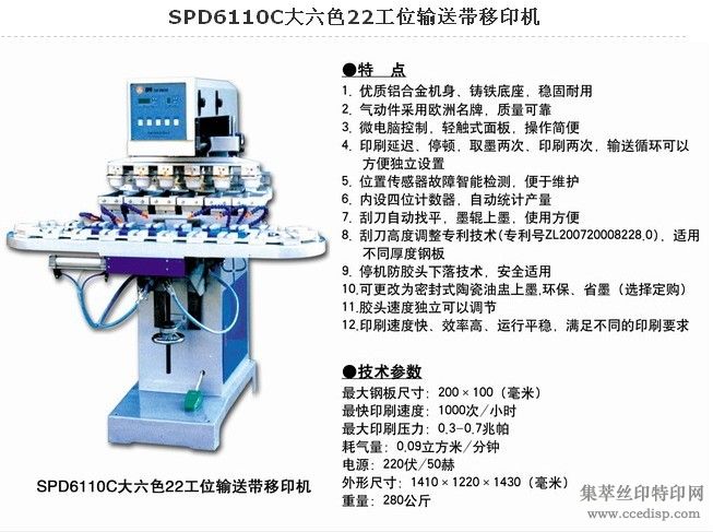 SPD6110Cɫ22λʹӡ
