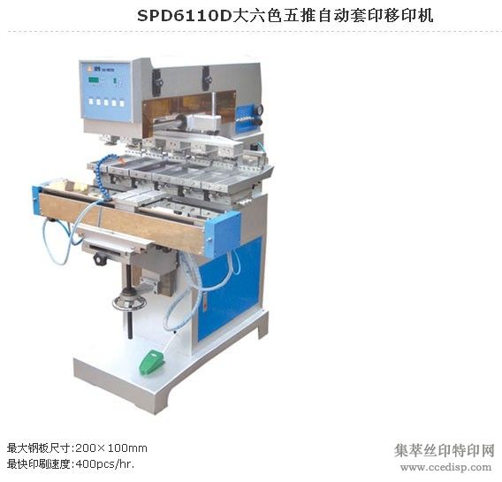 SPD6110DɫԶӡӡ