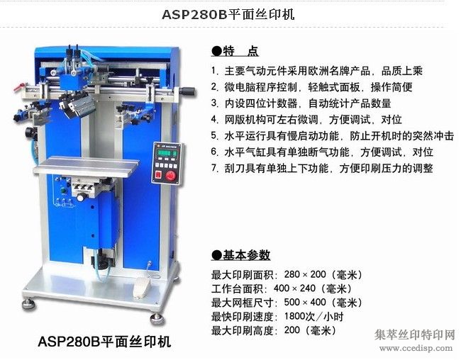 ASP280Bƽ˿ӡ
