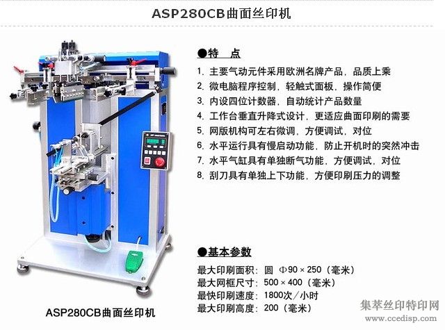 ASP280CB˿ӡ
