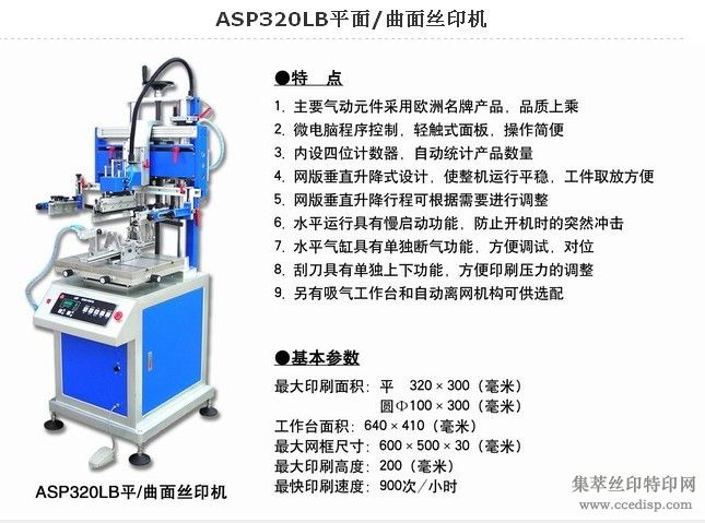 ASP320LBƽ ˿ӡ
