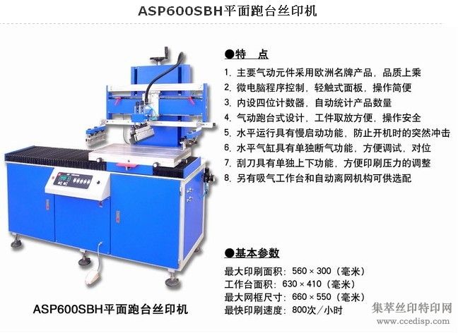 ASP600SBHƽ̨˿ӡ