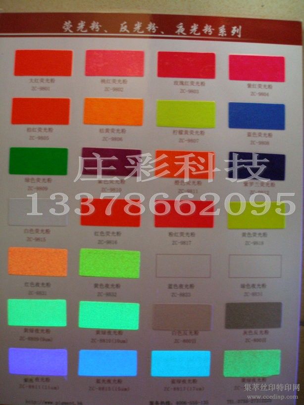 夜光粉 白光夜光粉
