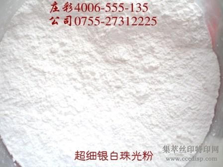 珠光粉厂家 白色珠光粉