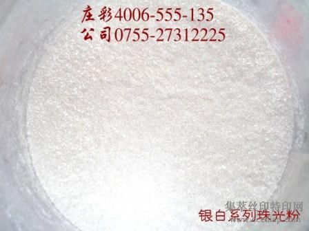 纸张珠光粉 超白珠光粉