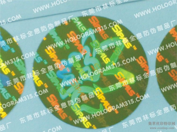 数码标签、镭射标贴、激光印刷、数码标