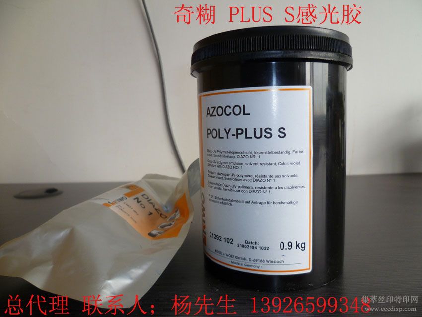 KIWO AZCOCOL POLY-PLUS Sй⽺