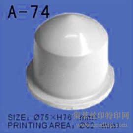 三兴昆高精密防静电移印胶头（A-74)