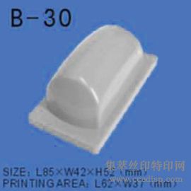三兴昆高精密防静电移印胶头（B-30)