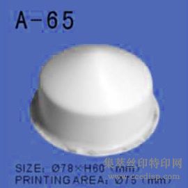 ߾ܷӡͷA-65)