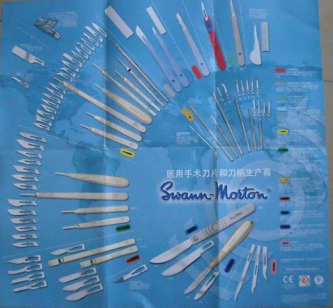 ӢSwann-morton
