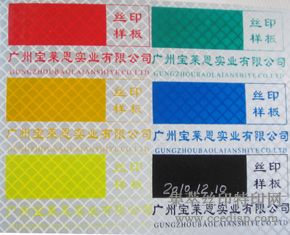 免处理Pet油墨