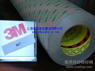 ��Ӧ����ԭװ����3M-467MP˫�潺��