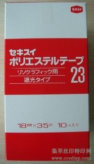 ձˮ23#SEKISUIڹ⽺