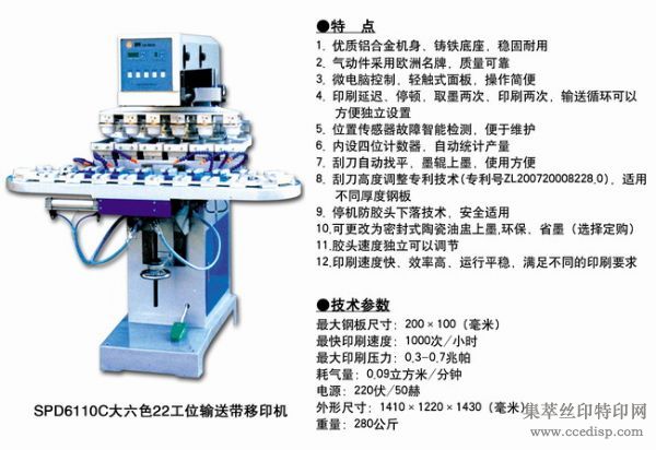 SPD6110Cɫ22λ??ӡ?
