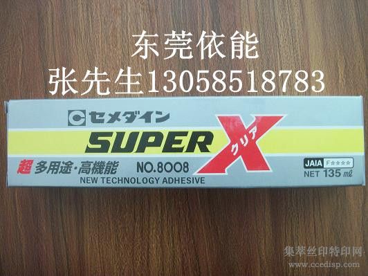 ʩӲSUPER X SX8008AX-018AX-019