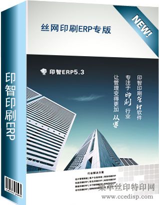 ӡӡˢERP׼/Զ豸