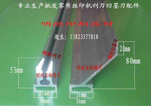 明欣各种规格刮刀/直销批发斜刮刀/广东弯刮刀