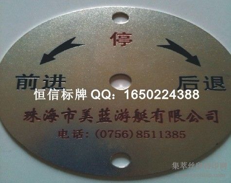 腐蚀不锈钢铭牌生产厂家