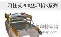 ӦʽPCB˿ӡBϵ