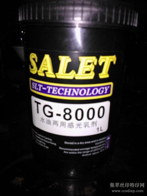 ŷTG-8000