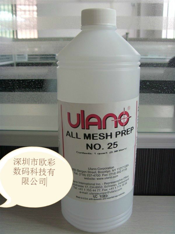 25号脱脂剂