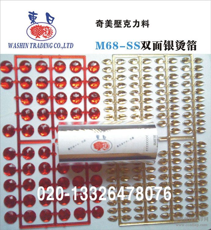 M68-SS˫