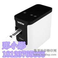 兄弟PT-P700标签机