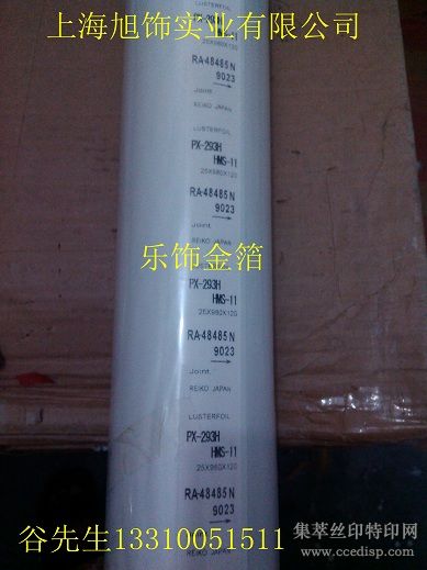 PX-293HHMS-11ֽ̽