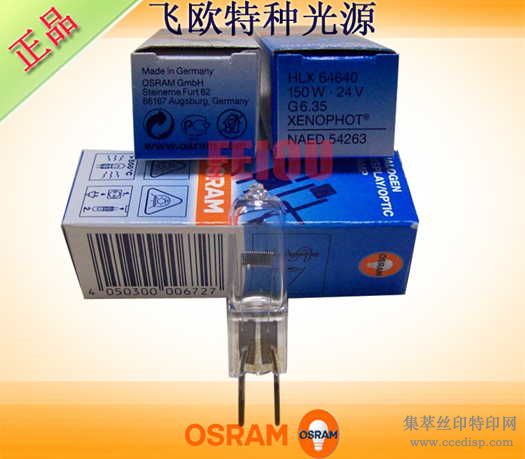 OSRAM6464024V150WHLXGZ6.35ͶӰǵ
