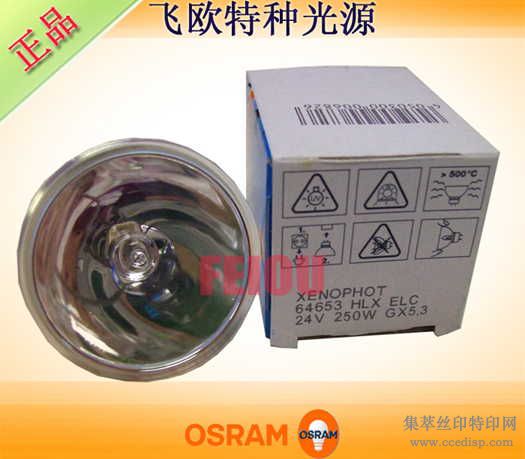OSRAM6465324V250WGX5.3