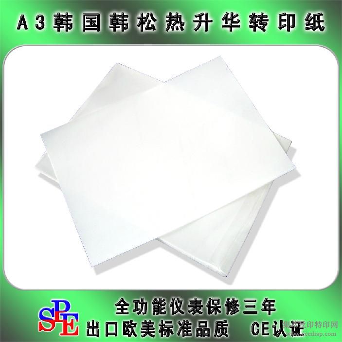 A3韩国产韩松热升华纸热转印烫画热转印耗材设备