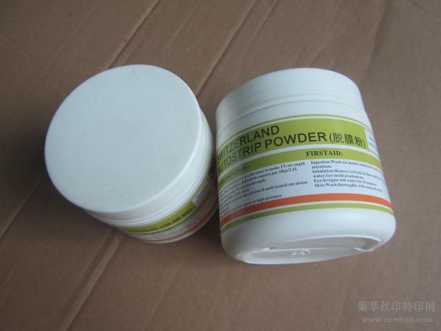 脱膜粉，清洗网版脱膜粉，广州市华翌印刷专用设备有限公司批发出售