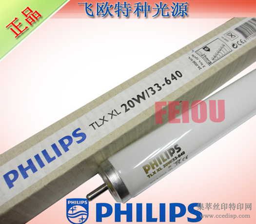 PHILIPSTLXXL40W/33-640