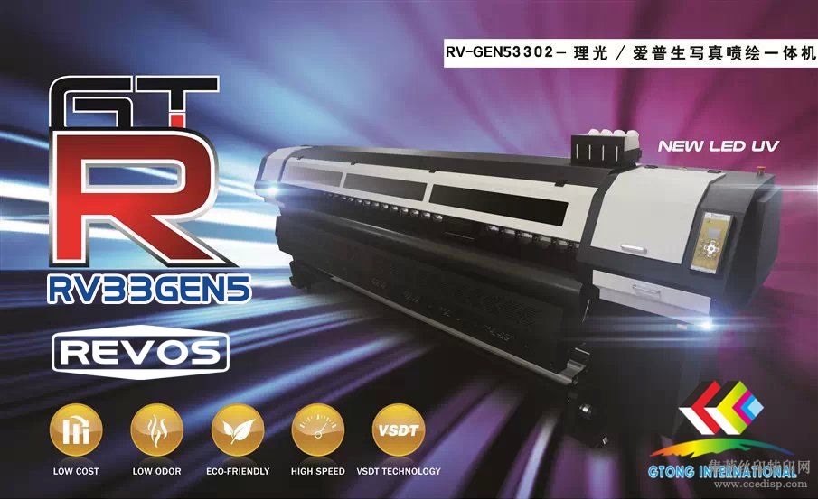 RV3302UV