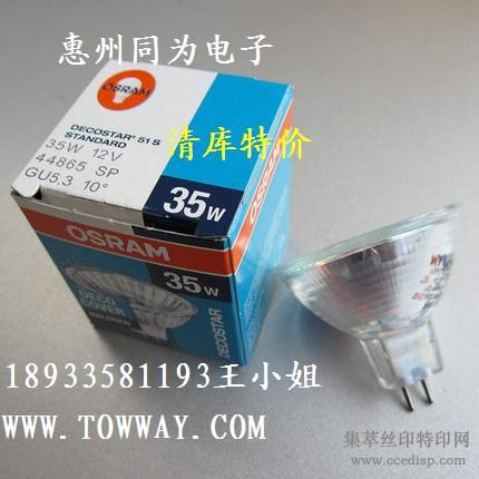 OSRAM44865SP/WFL12V35W