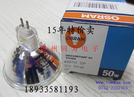 OSRAM46870SP/FL/WFL/VWFL12V50W