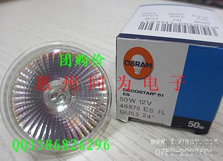 OSRAM48870SP/FL/WFL/VWFL12V50W