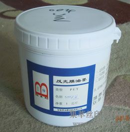 未处理PET,PC油墨