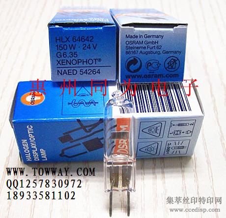 ŷ˾OSRAM6464224V150W˫Դ